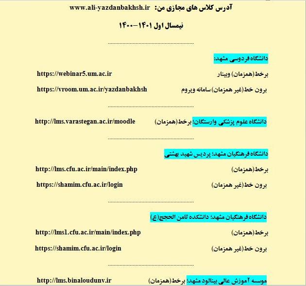 آدرس کلاس های مجازی من مهر1400
