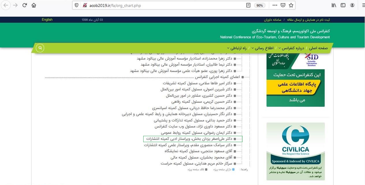 کمیته اجرایی2