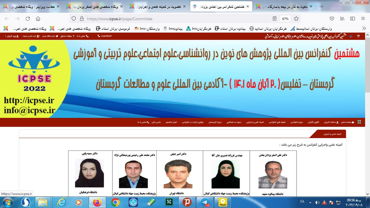 8مین کنفرانس تفلیس ص اول