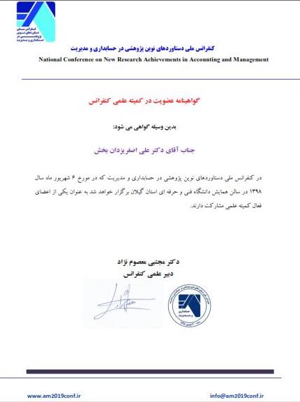 کمیته علمی.jpg